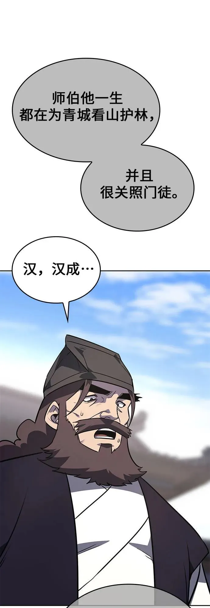 [第130话] 四川（2） 第10页