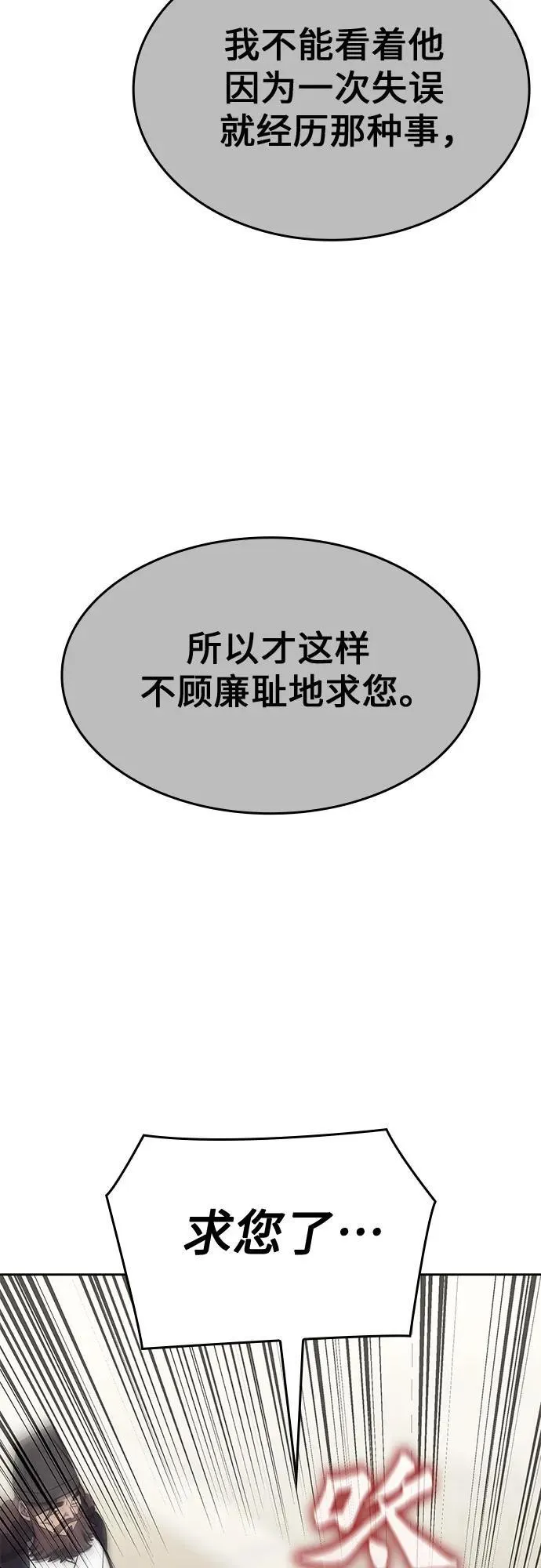 [第130话] 四川（2） 第11页