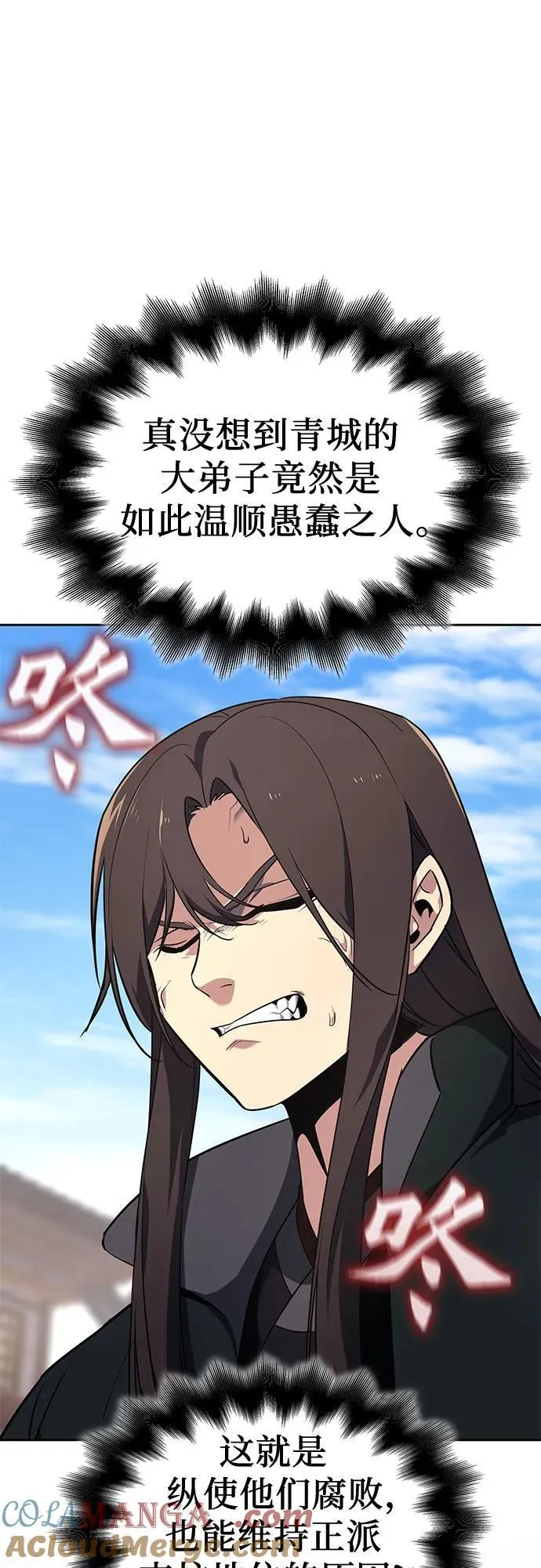 [第130话] 四川（2） 第13页