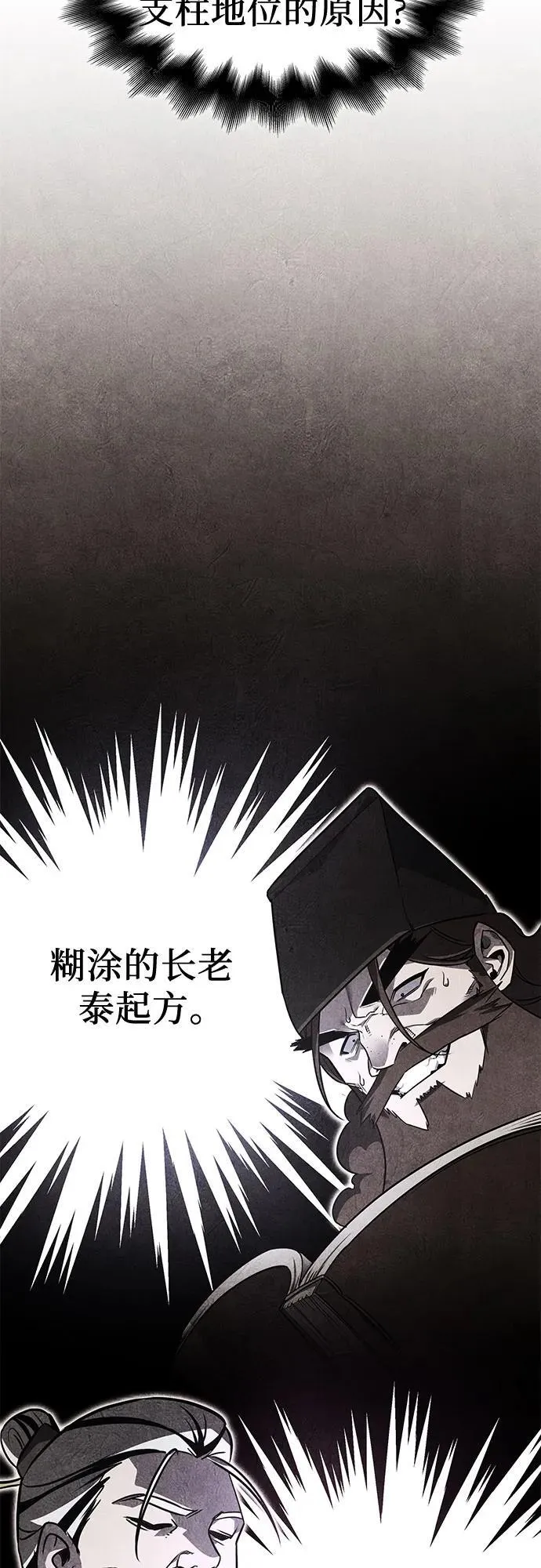 [第130话] 四川（2） 第14页