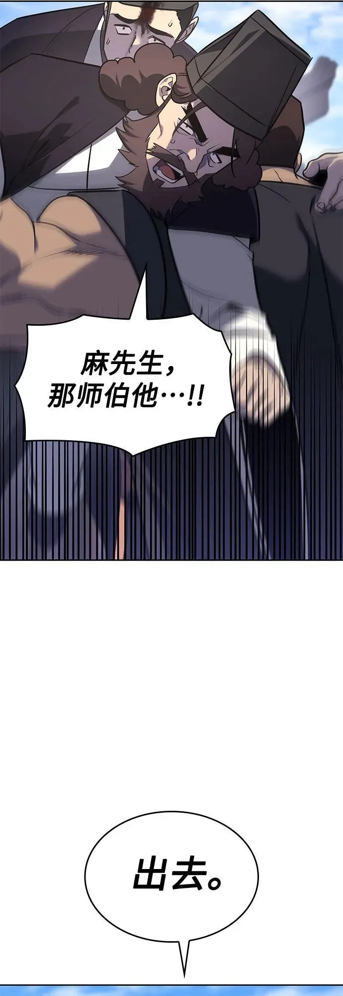 [第130话] 四川（2） 第19页