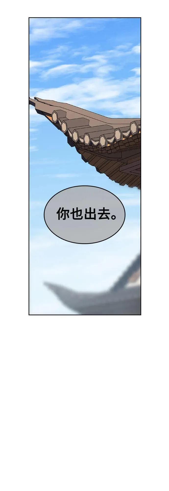 [第130话] 四川（2） 第27页