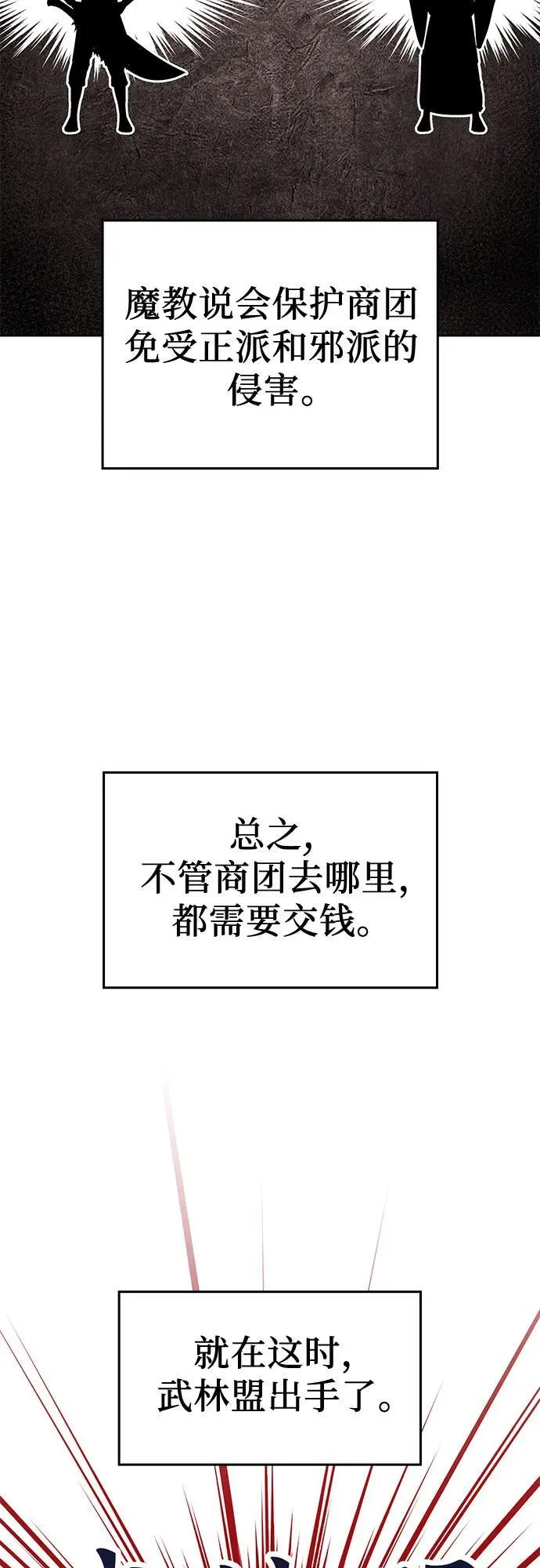 [第130话] 四川（2） 第30页