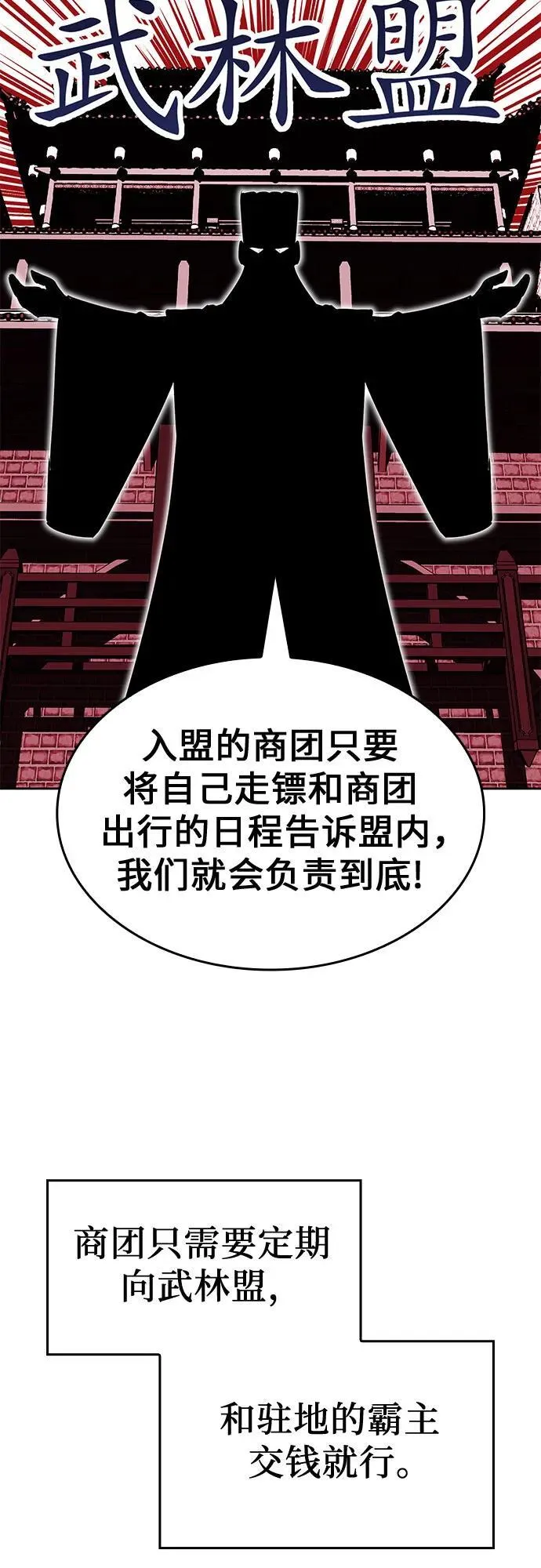[第130话] 四川（2） 第31页