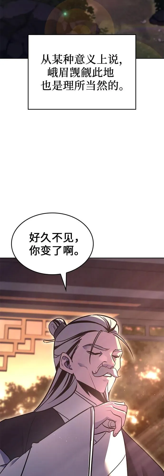 [第130话] 四川（2） 第35页