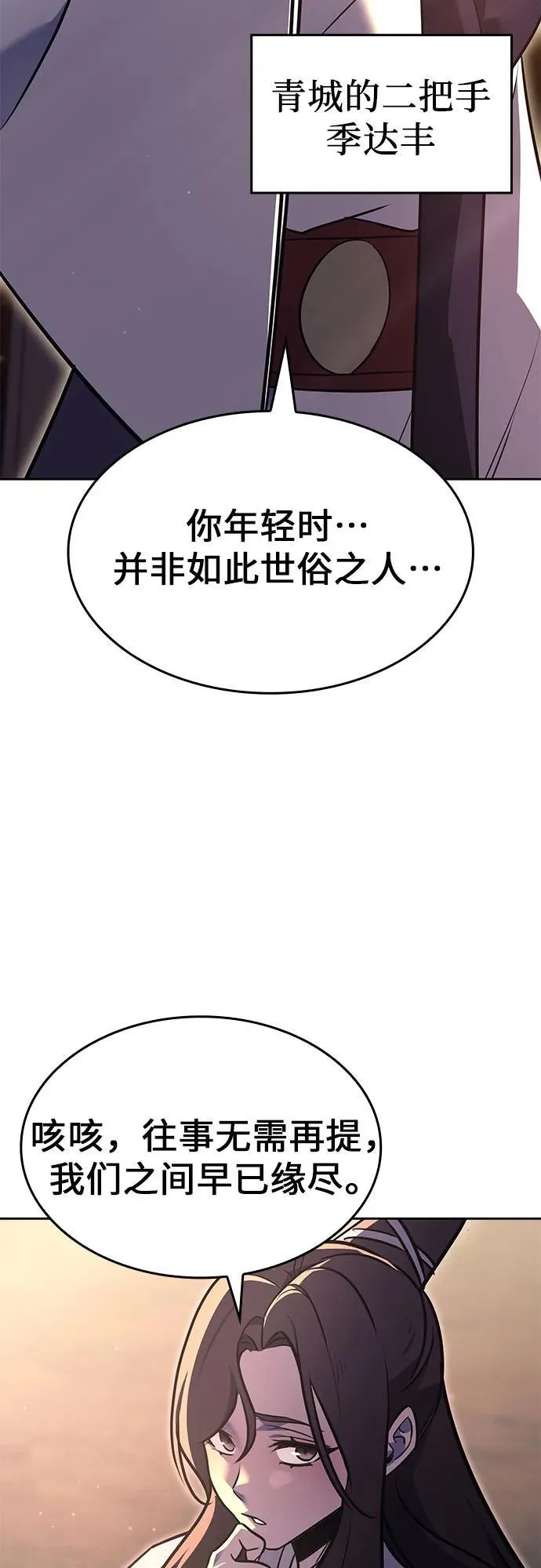[第130话] 四川（2） 第36页