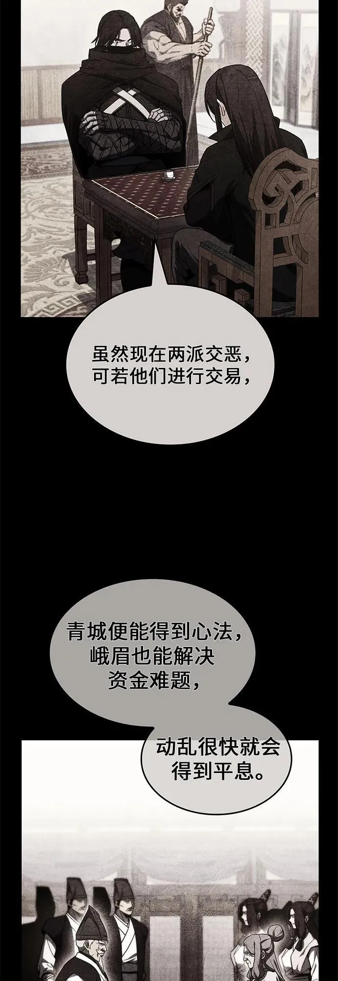 [第130话] 四川（2） 第38页