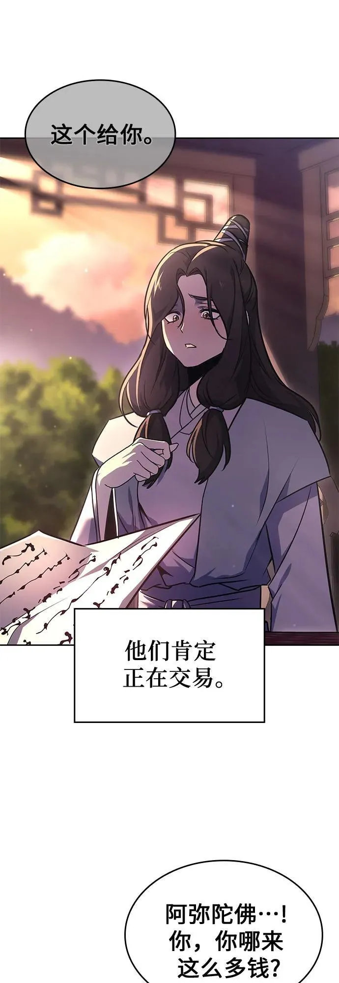 [第130话] 四川（2） 第40页