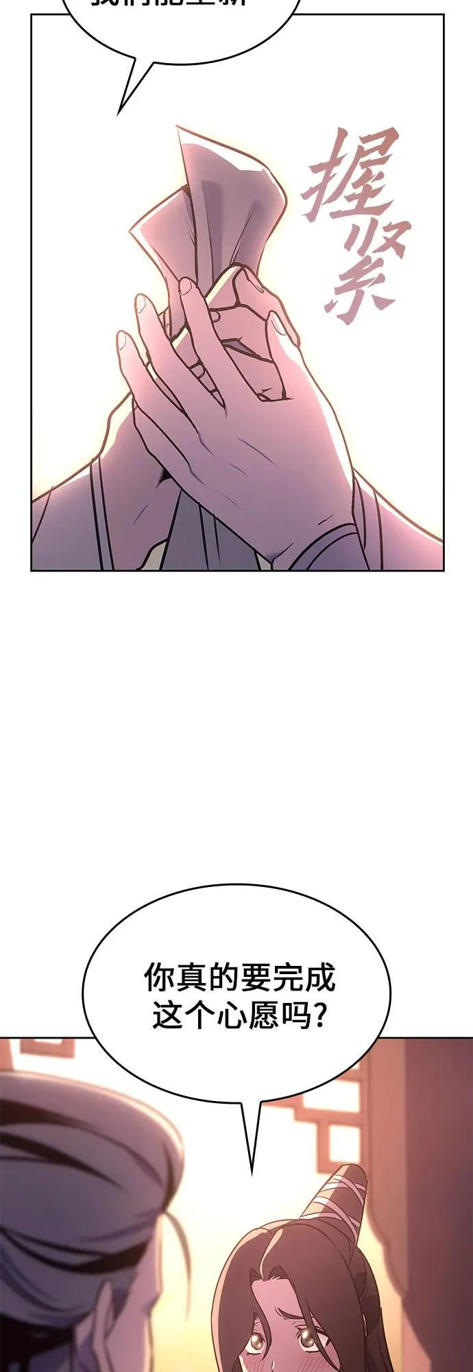 [第130话] 四川（2） 第46页