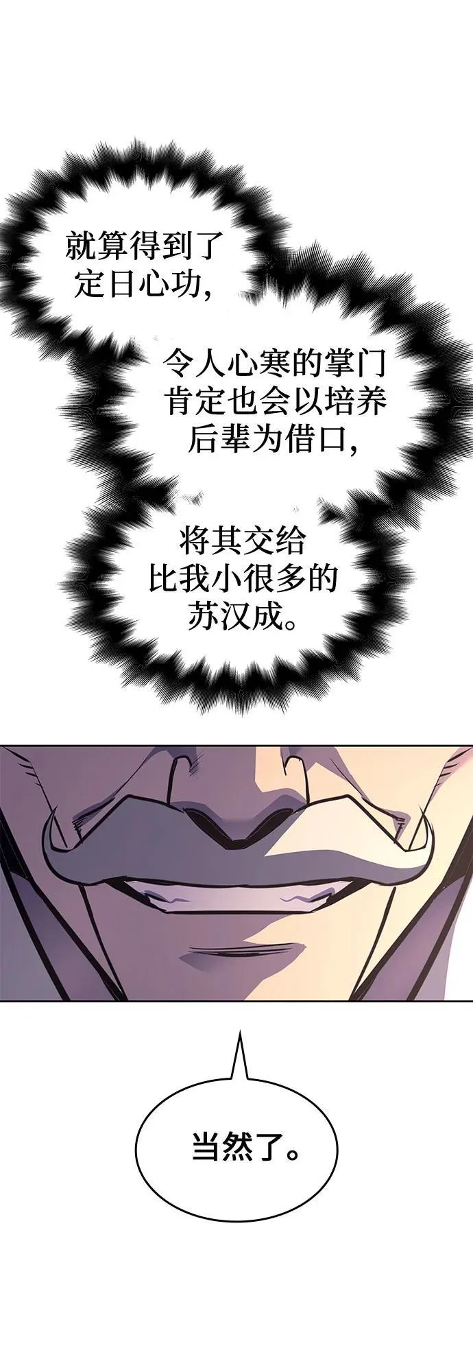 [第130话] 四川（2） 第48页