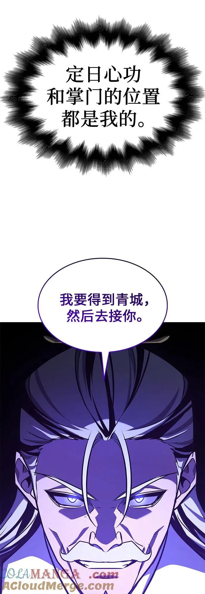 [第130话] 四川（2） 第49页