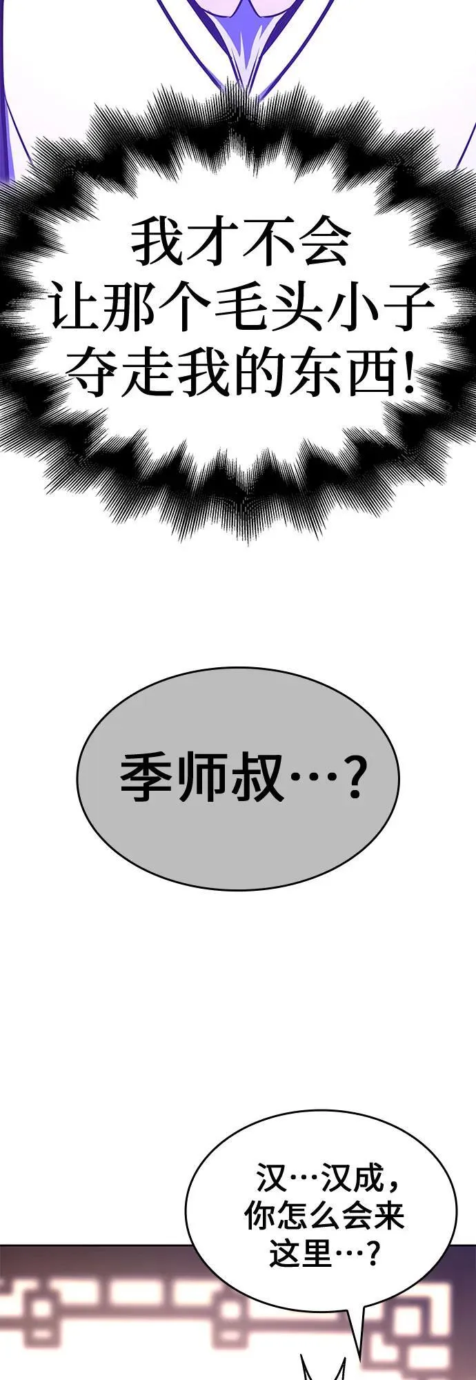 [第130话] 四川（2） 第50页