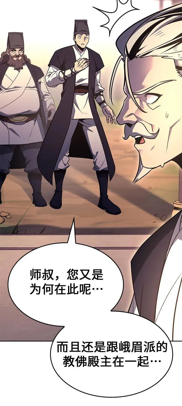 [第130话] 四川（2） 第51页