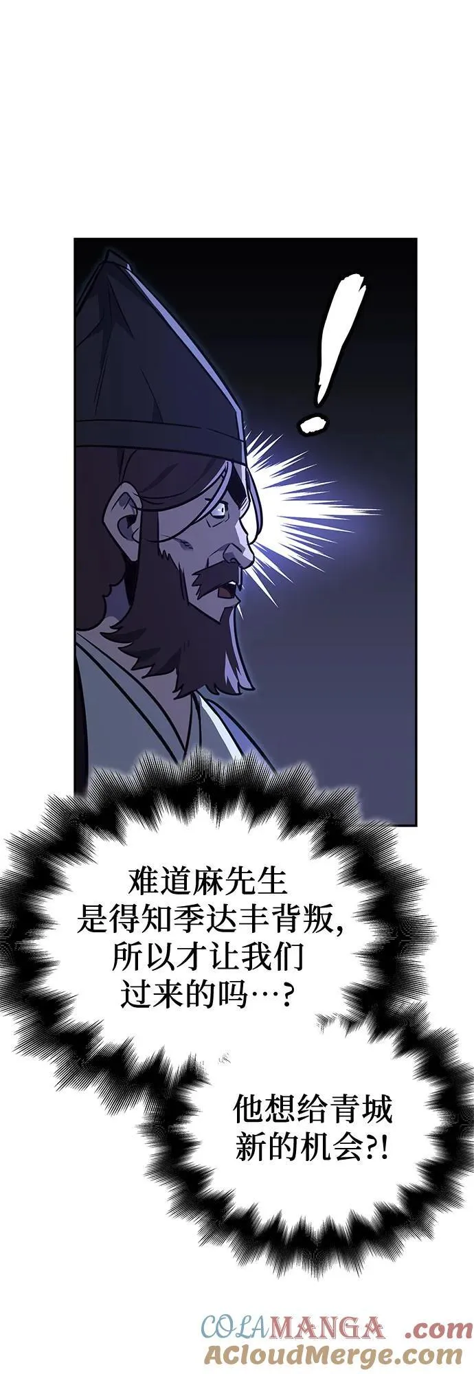 [第130话] 四川（2） 第53页