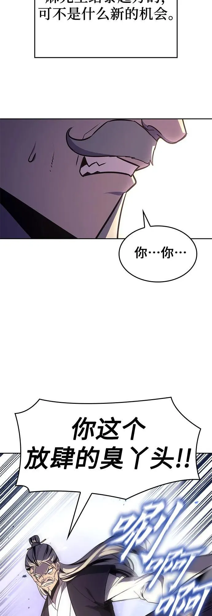 [第130话] 四川（2） 第55页