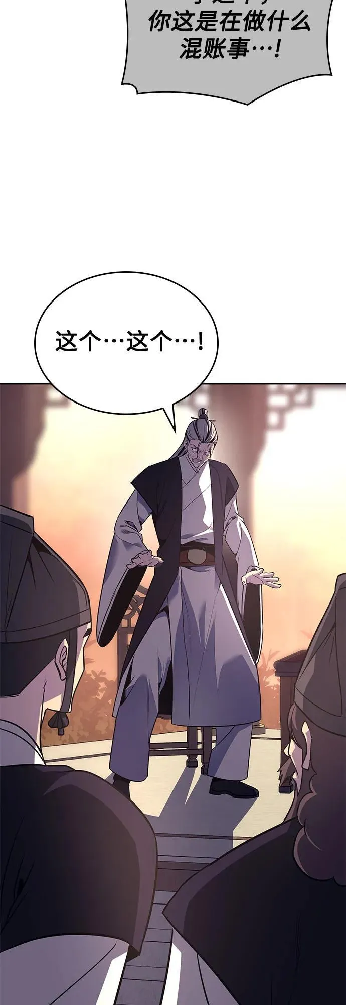 [第130话] 四川（2） 第59页