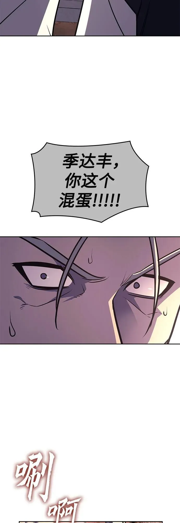[第130话] 四川（2） 第60页