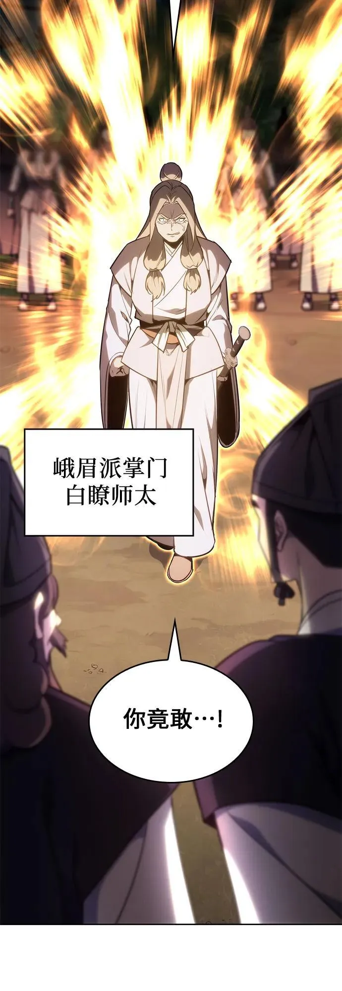 [第130话] 四川（2） 第62页