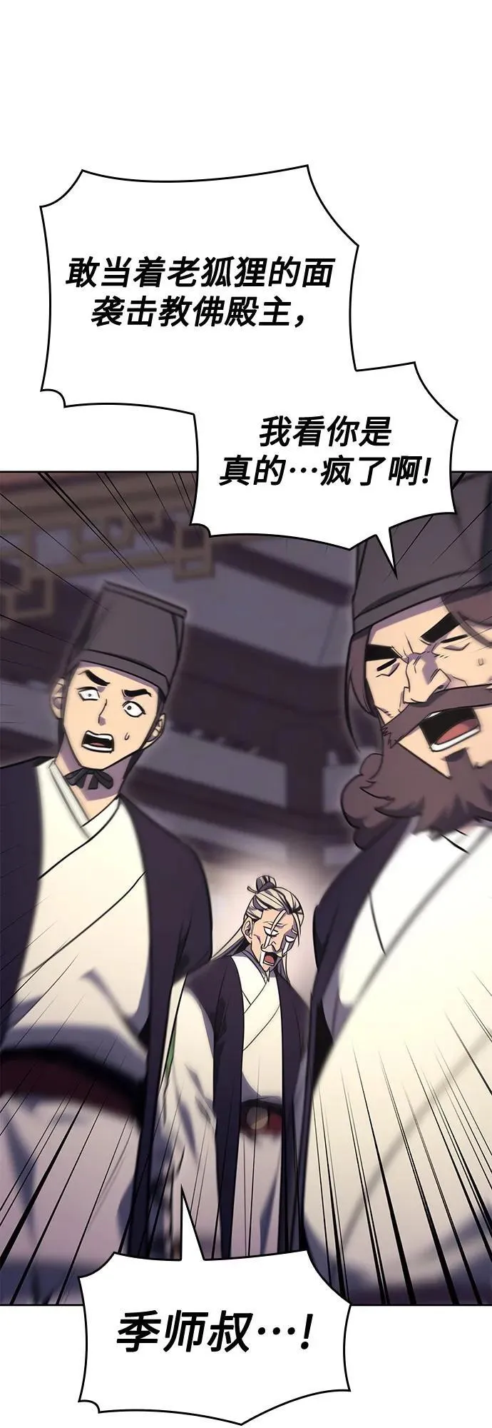 [第130话] 四川（2） 第64页
