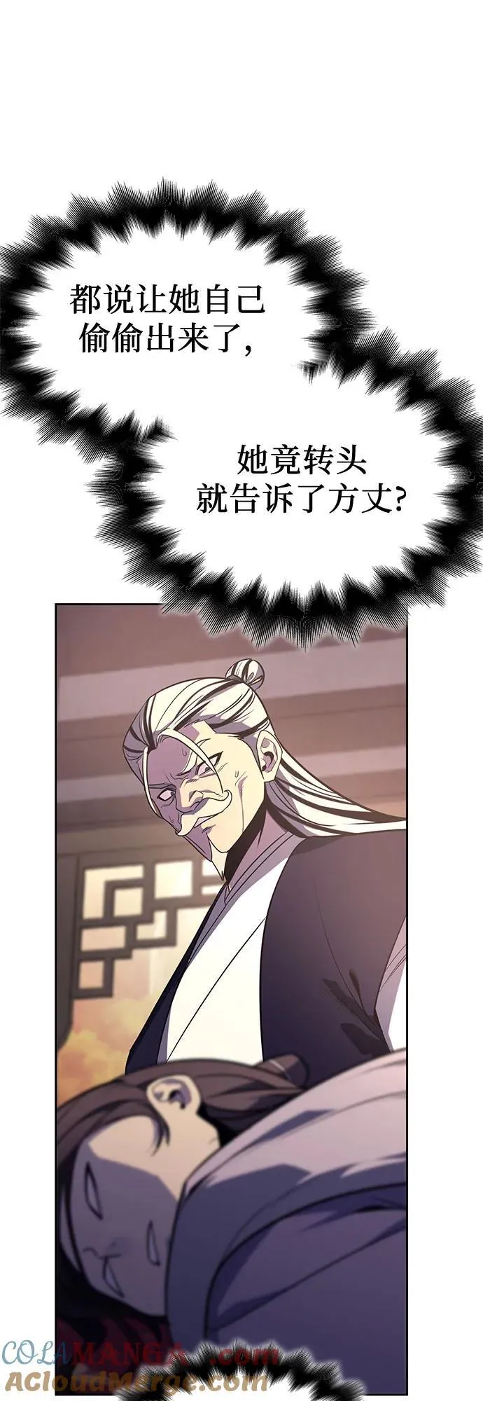 [第130话] 四川（2） 第65页
