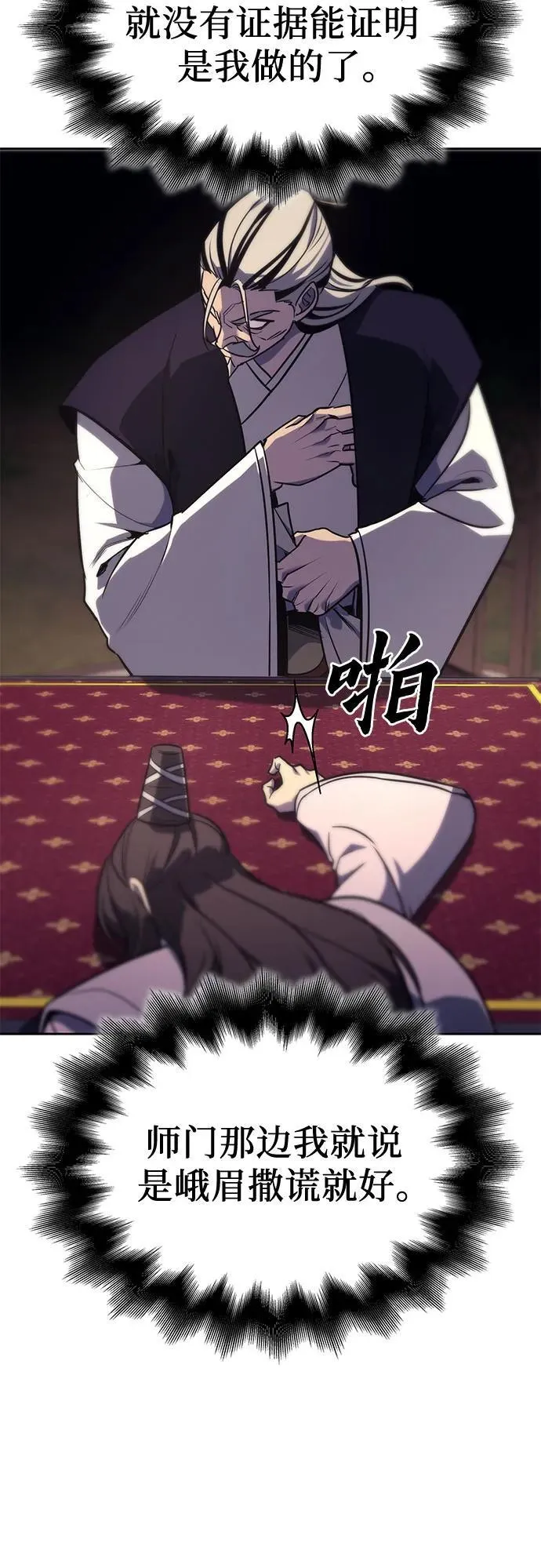 [第130话] 四川（2） 第67页