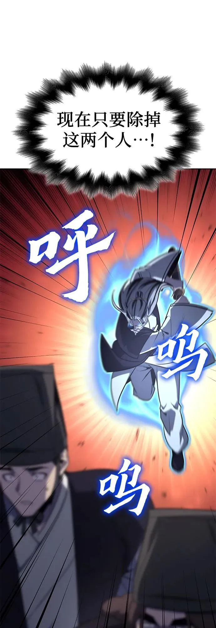 [第130话] 四川（2） 第68页