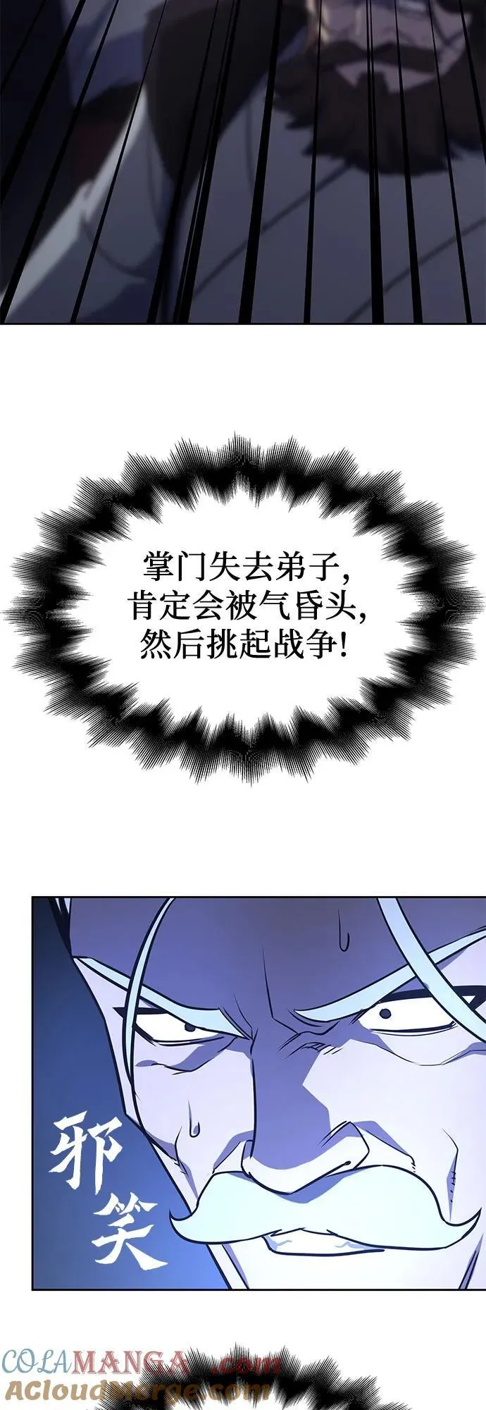 [第130话] 四川（2） 第69页