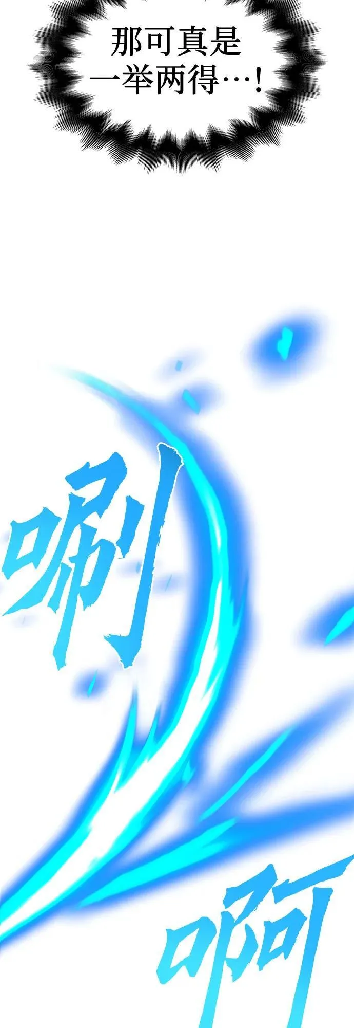 [第130话] 四川（2） 第70页