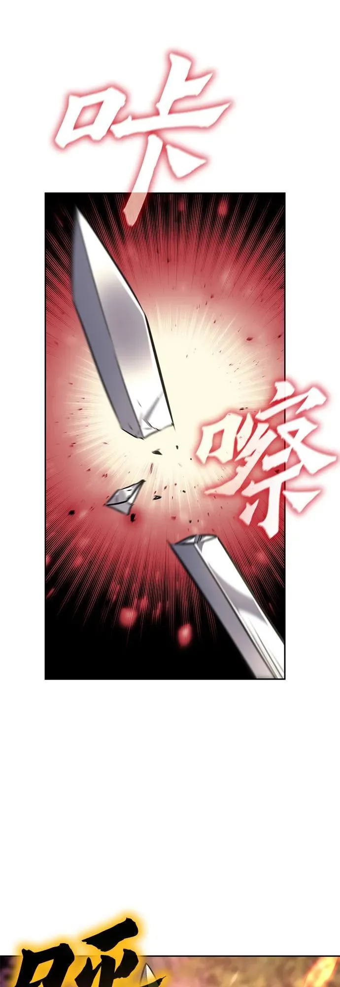 [第130话] 四川（2） 第72页