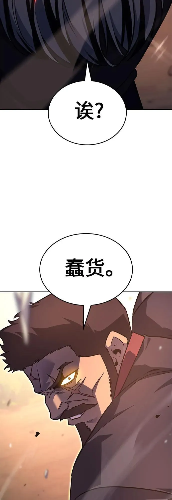 [第130话] 四川（2） 第74页