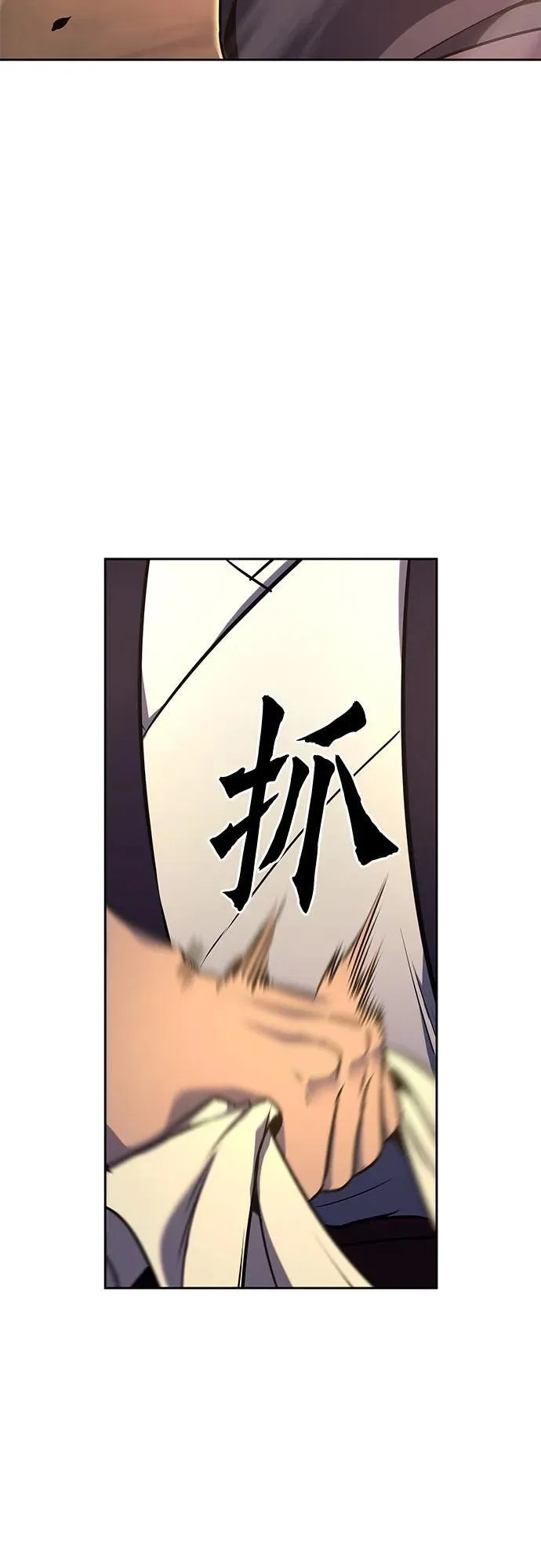 [第130话] 四川（2） 第75页