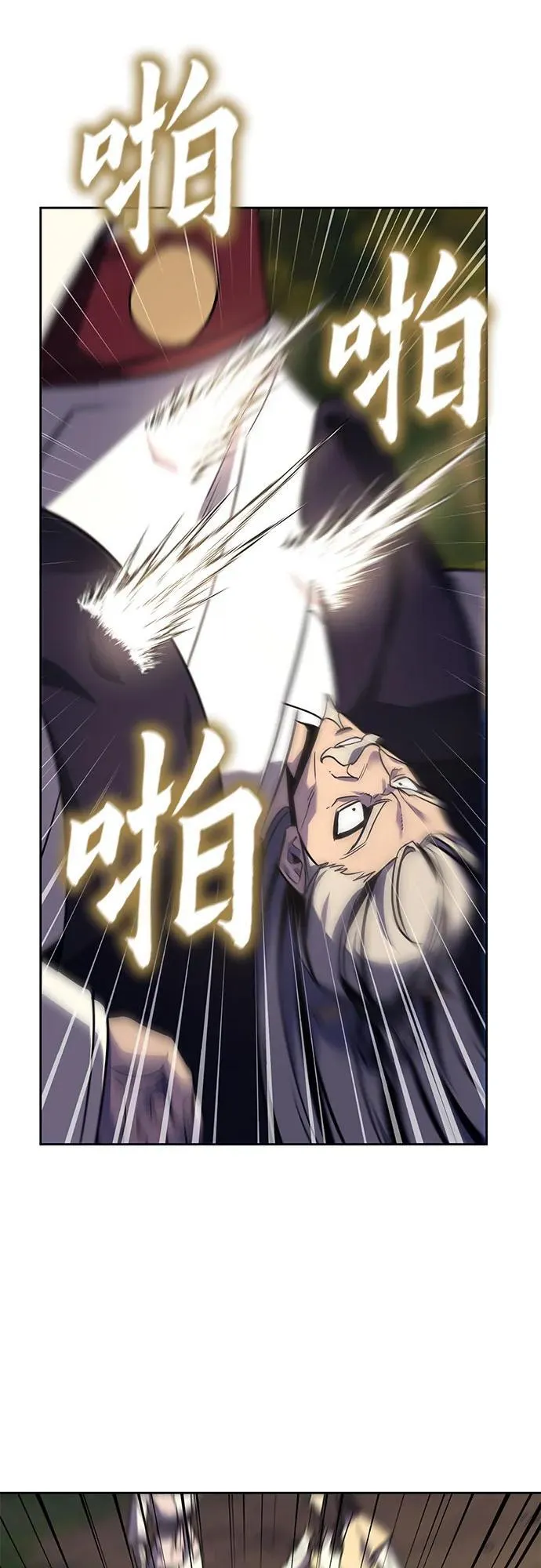 [第130话] 四川（2） 第82页