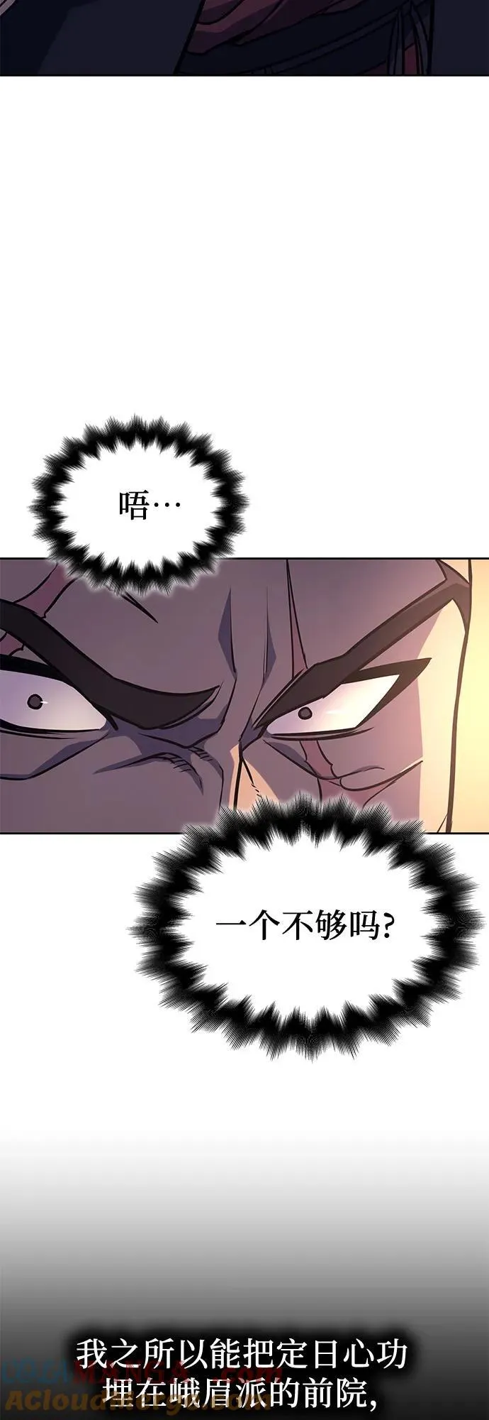 [第130话] 四川（2） 第85页