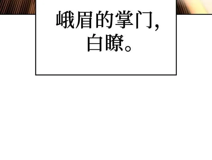 [第130话] 四川（2） 第92页
