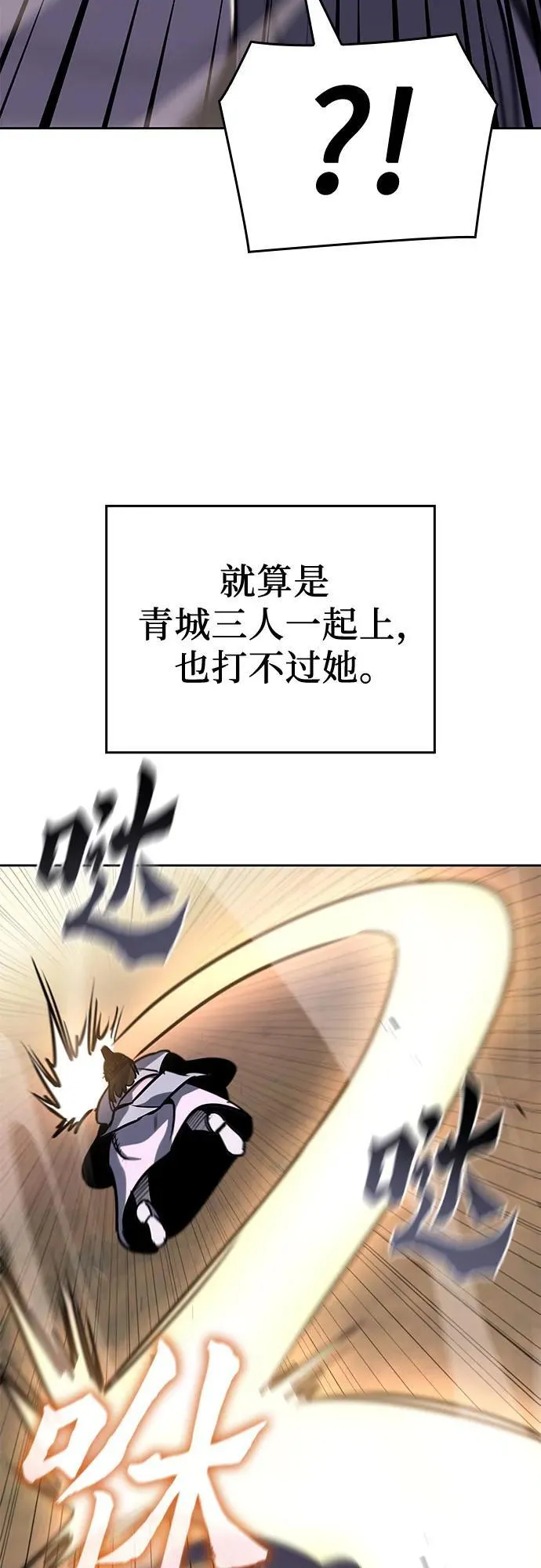 [第130话] 四川（2） 第94页