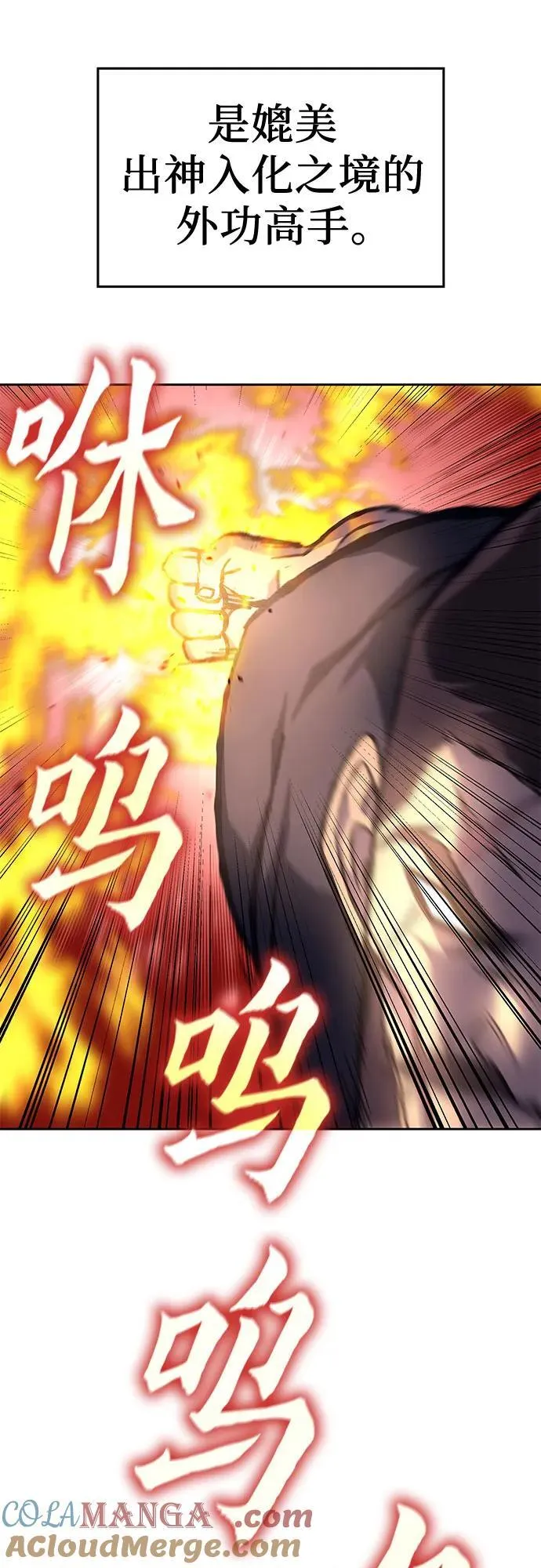 [第130话] 四川（2） 第97页
