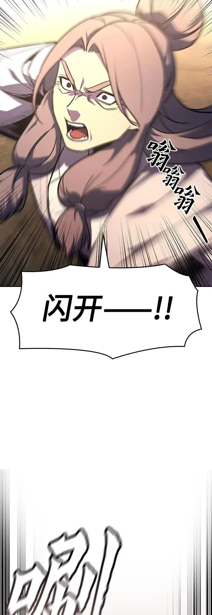 [第130话] 四川（2） 第102页