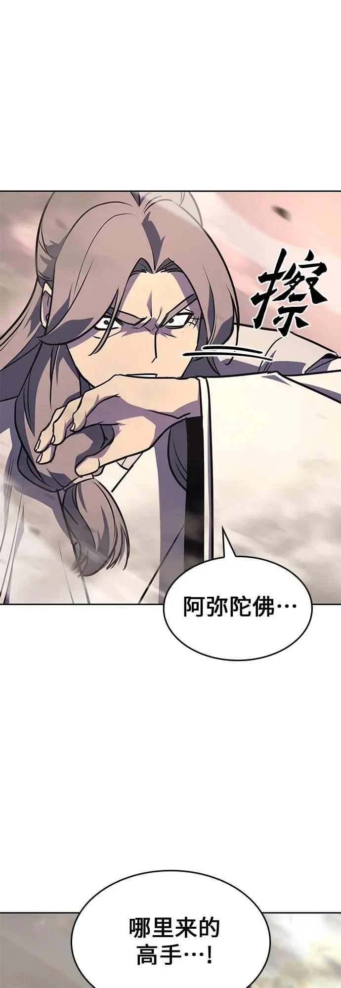 [第130话] 四川（2） 第108页