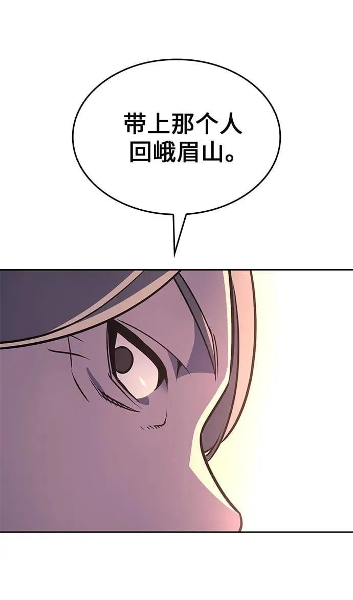 [第130话] 四川（2） 第110页