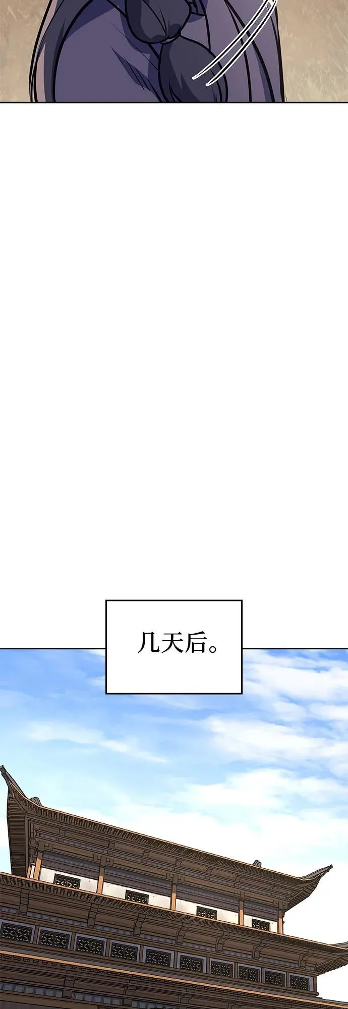 [第130话] 四川（2） 第112页