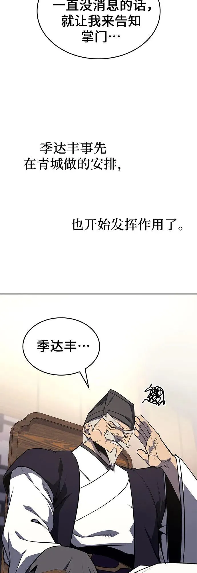 [第130话] 四川（2） 第115页