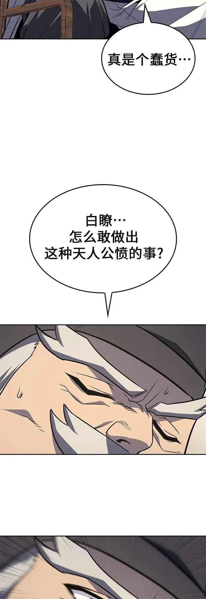 [第130话] 四川（2） 第116页