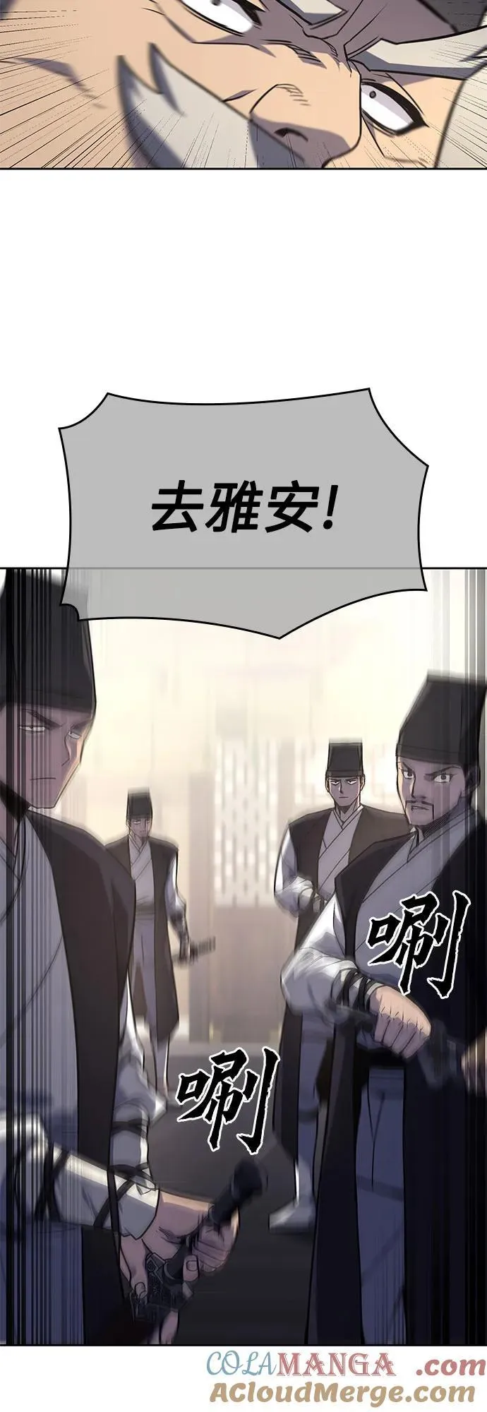 [第130话] 四川（2） 第117页