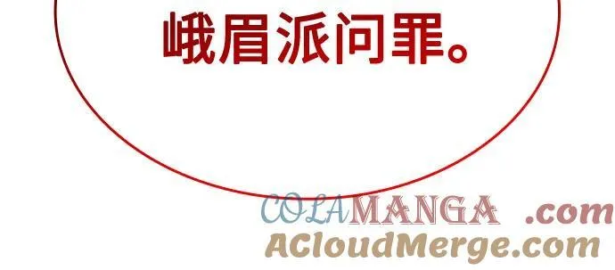 [第130话] 四川（2） 第121页