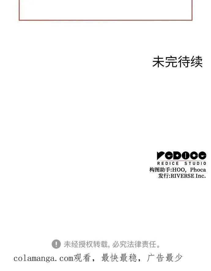 [第130话] 四川（2） 第126页