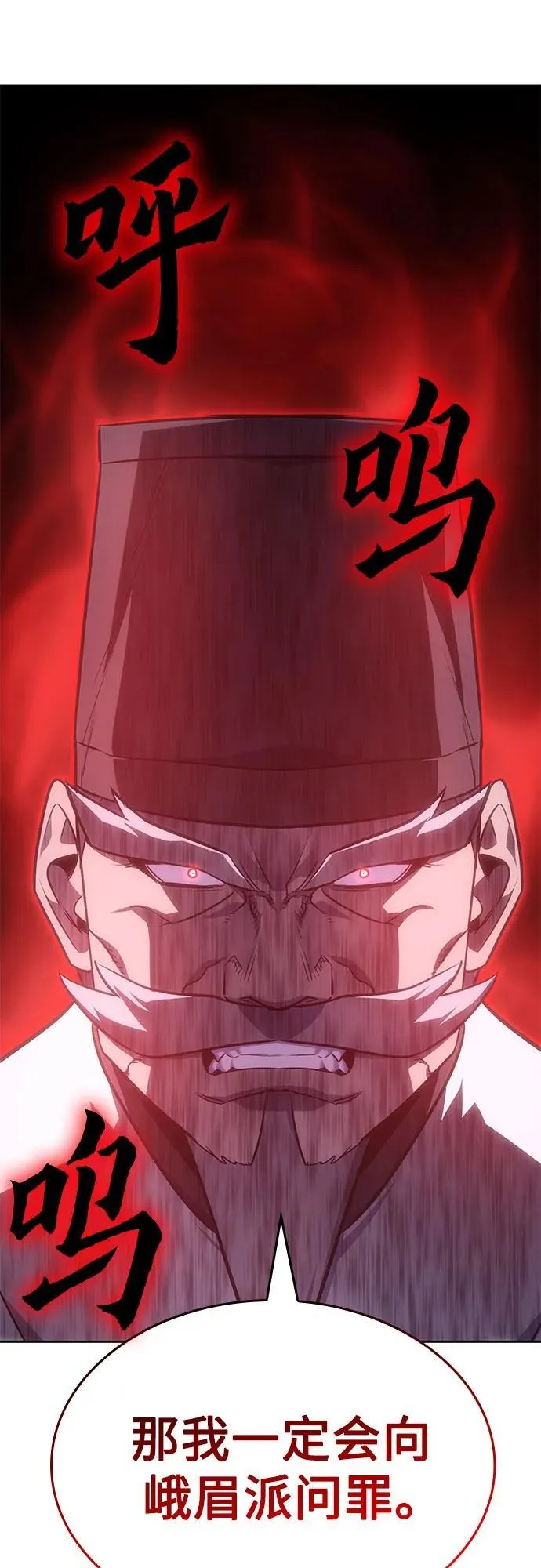 [第131话] 四川（3） 第4页