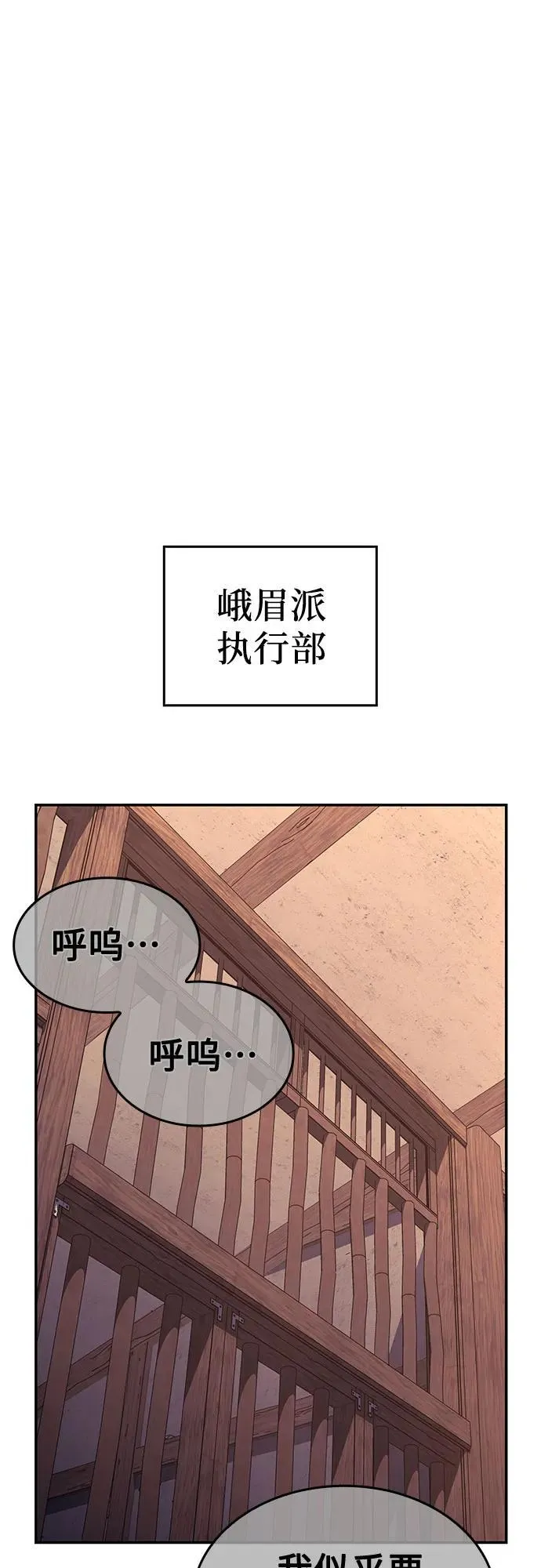 [第131话] 四川（3） 第6页