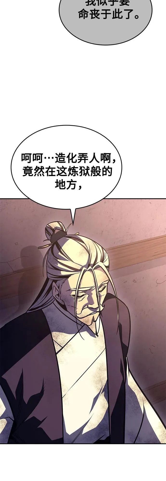 [第131话] 四川（3） 第7页