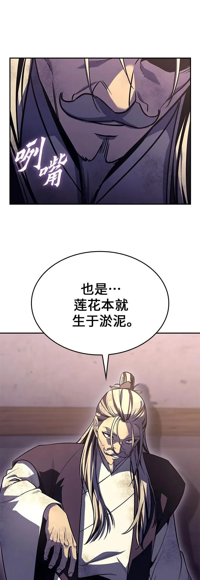 [第131话] 四川（3） 第10页