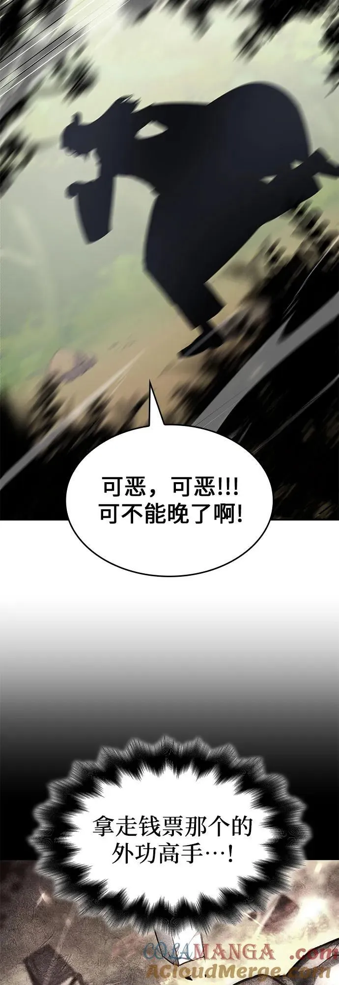 [第131话] 四川（3） 第13页